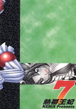 Page 60 of Nettai Ouhi 7  | Tropics Queen 7