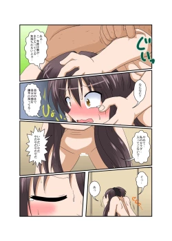 Page 13 of Rifujin Shoujo XVI