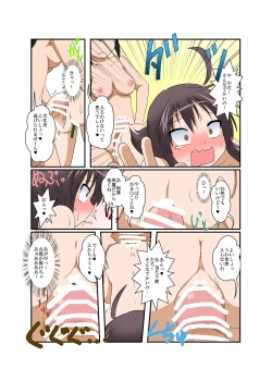 Page 20 of Rifujin Shoujo XVI