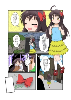 Page 3 of Rifujin Shoujo XVI