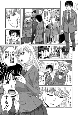 Page 157 of Boku no Daisuki na Oba-san