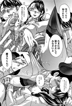 Page 190 of Boku no Daisuki na Oba-san