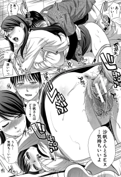 Page 59 of Boku no Daisuki na Oba-san