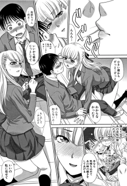 Page 87 of Boku no Daisuki na Oba-san