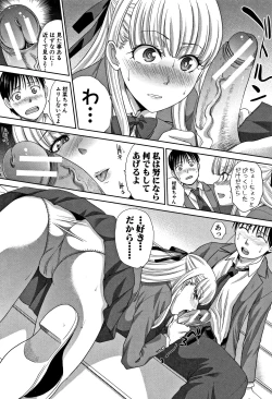 Page 88 of Boku no Daisuki na Oba-san