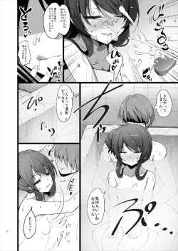 Page 32 of MAKOTO COMIC LLECTION