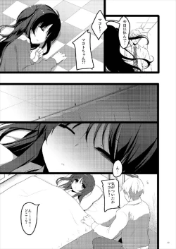 Page 69 of MAKOTO COMIC LLECTION