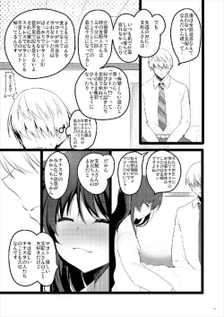 Page 73 of MAKOTO COMIC LLECTION