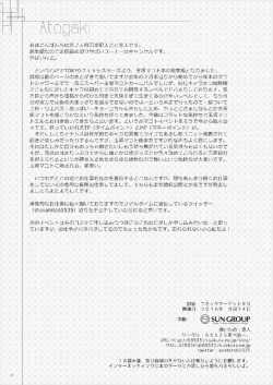 Page 80 of MAKOTO COMIC LLECTION