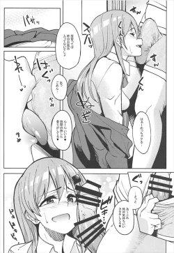 Page 11 of Suzuya to Ecchi Suru?
