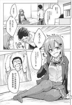 Page 2 of Suzuya to Ecchi Suru?