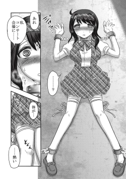 Page 11 of EROGROS Vol. 1