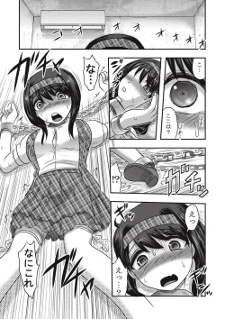 Page 12 of EROGROS Vol. 1