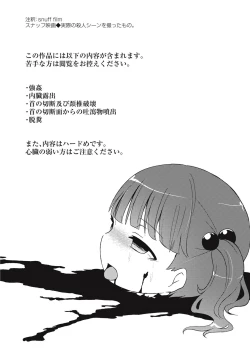 Page 137 of EROGROS Vol. 1