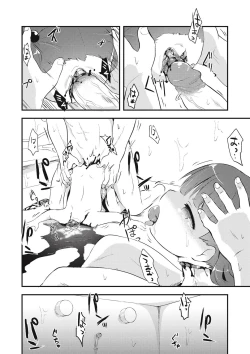 Page 155 of EROGROS Vol. 1