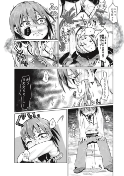 Page 177 of EROGROS Vol. 1