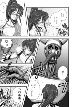 Page 208 of EROGROS Vol. 1