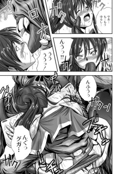 Page 212 of EROGROS Vol. 1