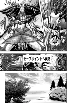 Page 214 of EROGROS Vol. 1