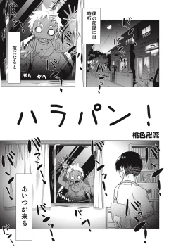 Page 236 of EROGROS Vol. 1