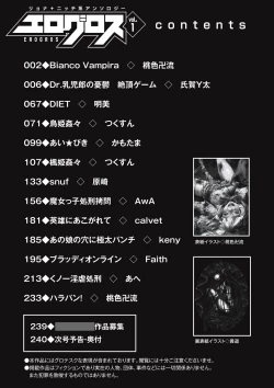 Page 4 of EROGROS Vol. 1