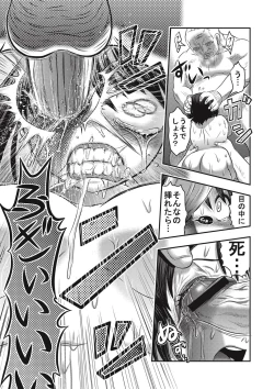 Page 54 of EROGROS Vol. 1