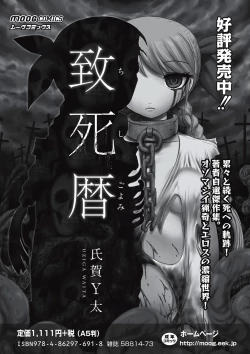 Page 73 of EROGROS Vol. 1