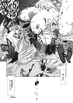 Page 8 of EROGROS Vol. 1