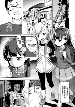 Page 4 of Sae-chan no Hatsutaiken 2