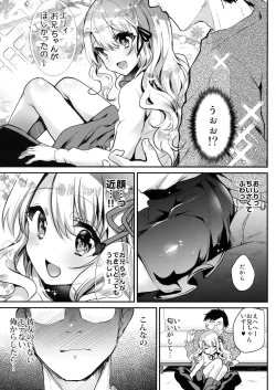 Page 6 of Amaenbo Imouto Elly-chan