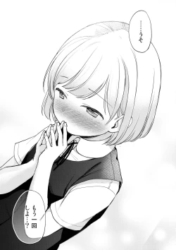 Page 32 of Ore, Omae no Kokoro ga Yomerun dakedo Vol.1