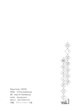 Page 33 of Ore, Omae no Kokoro ga Yomerun dakedo Vol.1