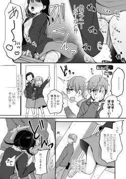 Page 5 of Ore, Omae no Kokoro ga Yomerun dakedo Vol.2