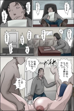 Page 15 of Ochite tokeru
