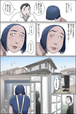 Page 25 of Ochite tokeru