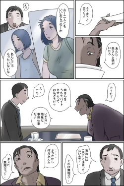 Page 5 of Ochite tokeru