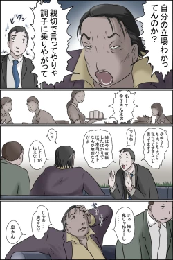 Page 6 of Ochite tokeru