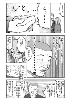 Page 4 of Yuuwaku Shinaide Kurihara-san! 2