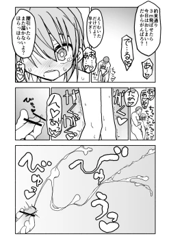 Page 8 of Yuuwaku Shinaide Kurihara-san! 2