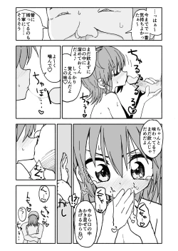 Page 5 of Yuuwaku Shinaide Kurihara-san! 3