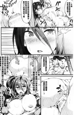 Page 155 of Zetsubou no Tenshi-sama | 絕望的天使