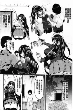 Page 187 of Zetsubou no Tenshi-sama | 絕望的天使