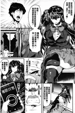 Page 188 of Zetsubou no Tenshi-sama | 絕望的天使