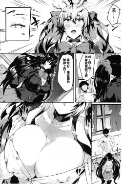 Page 189 of Zetsubou no Tenshi-sama | 絕望的天使