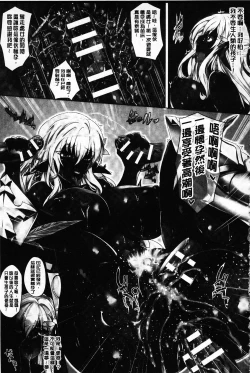 Page 20 of Zetsubou no Tenshi-sama | 絕望的天使