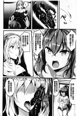 Page 61 of Zetsubou no Tenshi-sama | 絕望的天使