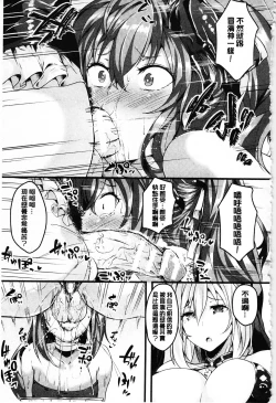 Page 64 of Zetsubou no Tenshi-sama | 絕望的天使