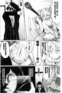 Page 81 of Zetsubou no Tenshi-sama | 絕望的天使
