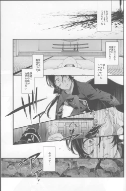 Page 14 of Saku Tsuyu