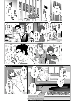 Page 144 of Toshimaku Sodachi no Toshima12